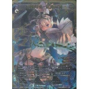 WIXOSS-ウィクロス- 【パラレル】WXK11-005P オリジナル・サプライズ LR-P【金縁...