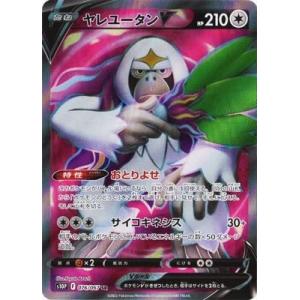 シロナ 155/S-P プロモ エクストラバトルの日 ポケモンカード : B