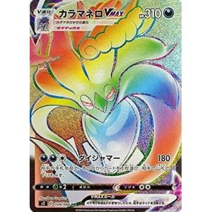 ボスの指令(フラダリ) SR [VMAXクライマックス] S8b 268/184 傷有り