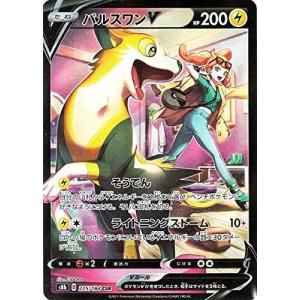 ロケット団のミミッキュ AR 205/193 M2a ポケモンカード : B-button