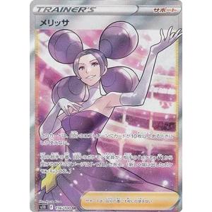 PSA10 ニンフィアex SAR 212/187 SV8a ポケモンカード : B-button