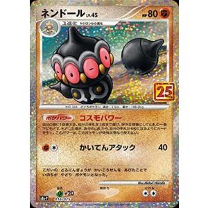 リザードン[プロモ][001・025]/炎 ポケモンカード : トレカ