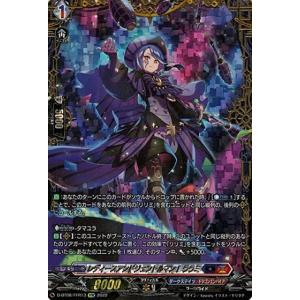 ヴァンガード 女神再臨 レディースアンドジェントルマン！ ララミ（FFR） D-BT08/FFR13...