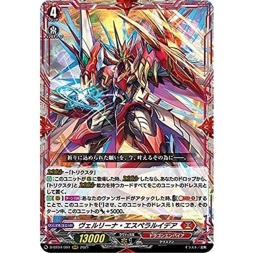 ヴァンガード D-BT04/001 ヴェルリーナ・エスペラルイデア (RRR トリプルレア) ove...