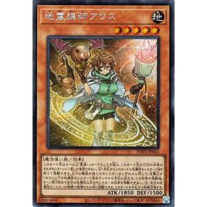灰流うらら 20thシークレットレア 状態B〕灰流うらら【20thシークレット】{20TH-JPC85}《モンスター》