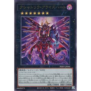 再世の魔神 ベミドバル 25th クォーターセンチュリーシークレットレア