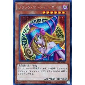 PSA10】遊戯王 ブラック・マジシャン・ガール 2017-JPP01 ホロ
