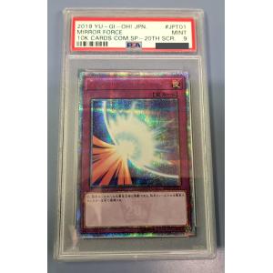 送料無料特集 | 激安の新品・型落ち・アウトレット PSA9】 遊戯王 日本語 ミラーフォース 聖なるバリア 20CP-JPT01 【削除予定】その他