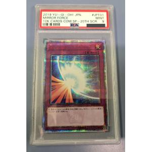 【PSA9】 遊戯王 20CP-JPT01 聖なるバリア ミラーフォース 日本語版 20thシークレ...