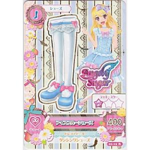 アイスブルーシューズ[R／1弾]