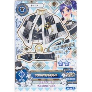 ブラックモダンボレロ[R／1弾]