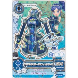 プリズムサイバーグラフィックワンピ[R／1弾]※枠と両面に微キズ