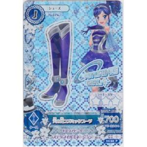 天の川コズミックブーツ[PR／1弾]※枠に微キズ