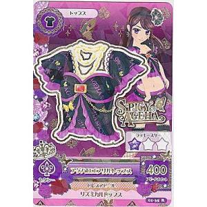 アゲハロゴフリルトップス[R／1弾]