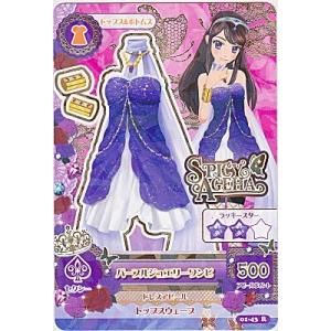 パープルジュエリーワンピ[R／1弾]※枠と両面にキズ小