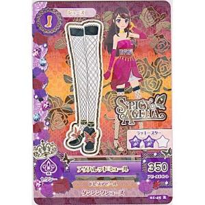 アゲハレッドミュール[R／1弾]