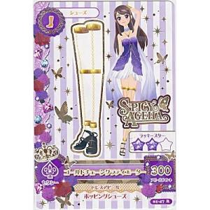 ゴールドチェーングラディエーター[R／1弾]※表面に微キズ