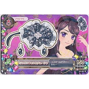 ブラックシフォンカチューシャ[R／1弾]※枠に微キズ