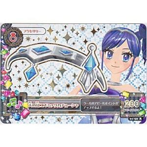 天の川コズミックカチューシャ[R／1弾]※表面にシワ小