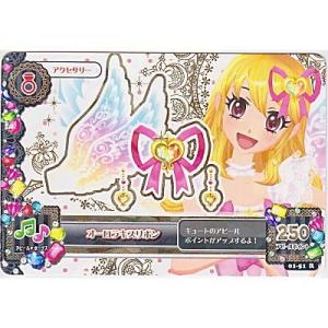 オーロラキスリボン[R／1弾]※枠と表面に微キズ