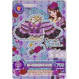 ローズボンボントップス[PR／2弾]※枠に微キズ