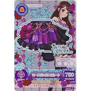 ローズボンボンスカート[PR／2弾]※枠にキズ小