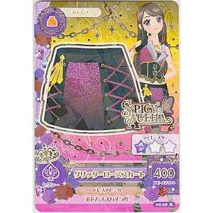 グリッターローズスカート[R／2弾]※箔なし