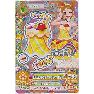 トロピカルバスケットワンショルダー[PR／2弾]