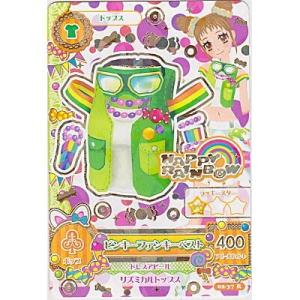 ピンキーファンキーベスト[R／2弾]