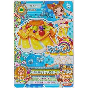 トロピカルバスケットスカート[PR／2弾]