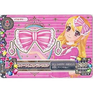 スイートレストランリボン[R／2弾]※裏面に微キズ