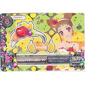 トロピカルバスケットカチューシャ[R／2弾]