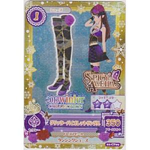 グリッターバイオレットサンダル[CP／2弾]※枠にキズ