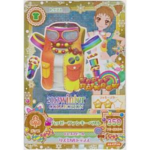 ハッピーファンキーベスト[CP／2弾]※角にめくれ小、枠にキズ小