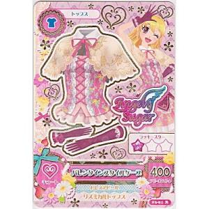 バレンタインスタイルケープ[R／3弾]