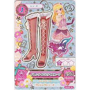 バレンタインスタイルブーツ[R／3弾]※枠にキズ