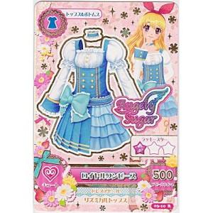 ロイヤルワンピース[R／3弾]※裏面に微キズ