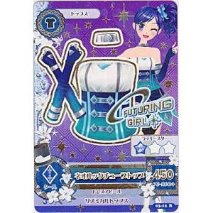 ネオルックチューブトップ[R／3弾]※上部にごく微キズ