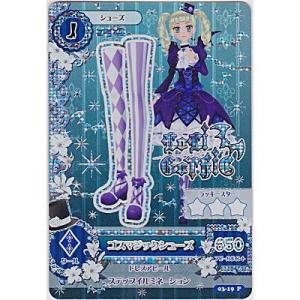 ゴスマジックシューズ[PR／3弾]※枠に微キズ