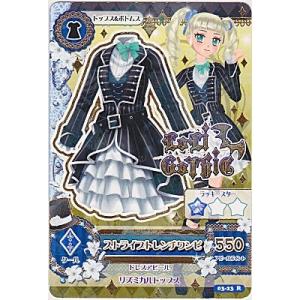 ストライプトレンチワンピ[R／3弾]※上部に大きなシワ