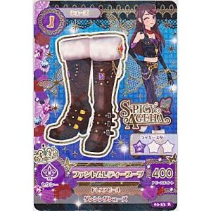 ファントムレディーブーツ[R／3弾]※枠に微キズ