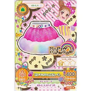 ピンキッシュスカート[R／3弾]