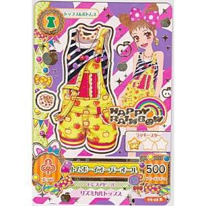 トムボーイオーバーオール[R／3弾]※裏面に微キズ