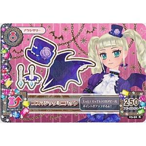 ゴスマジックミニハット[R／3弾]※枠にごく微キズ