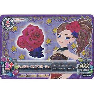 レッドローズヘアコサージュ[CP／3弾]※枠全体と角にめくれ