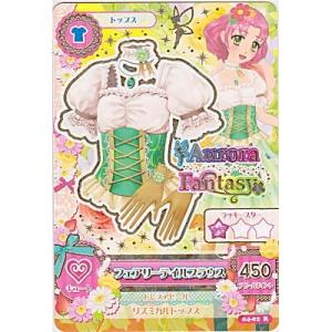 フェアリーテイルブラウス[R／4弾]※表面にシワ、枠にキズ小