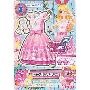 ピュアリボンワンピース[R／4弾]※箔なし