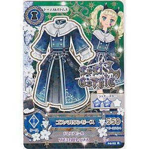 ゴスペルワンピース[R／4弾]※表面にシワ