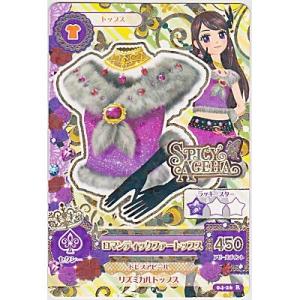 ロマンティックファートップス[R／4弾]※枠にキズ小