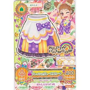 フレッシュグレープスカート[R／4弾]